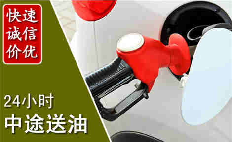 云县中途送油场景与案例