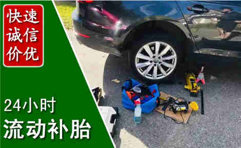 云县流动补胎场景与案例