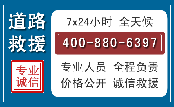 云县汽车救援汽车救援 云县汽车救援汽车救援