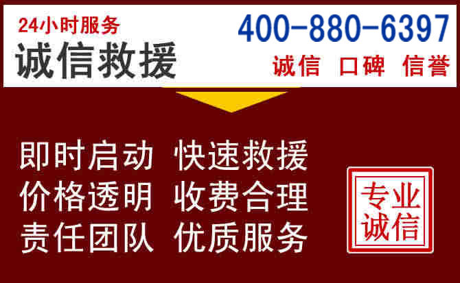 云县汽车救援 云县汽车救援
