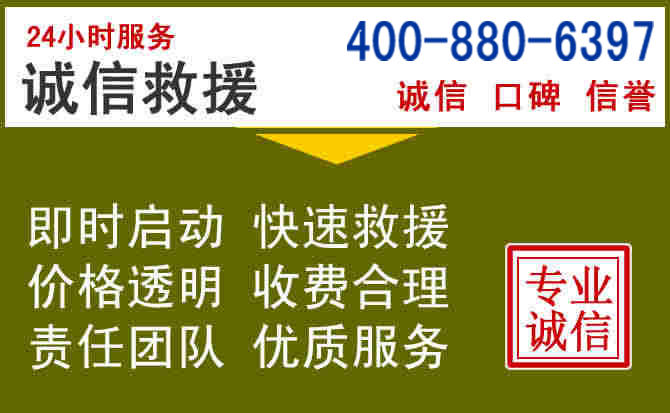 云县汽车救援电话 云县汽车救援电话