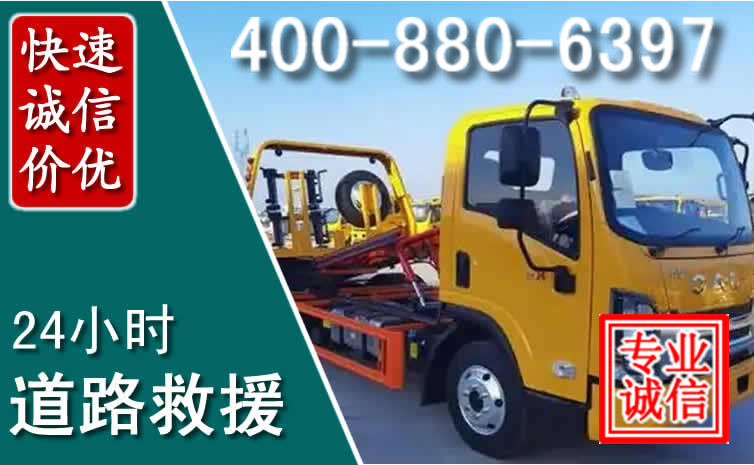 云县道路救援电话 云县道路救援电话