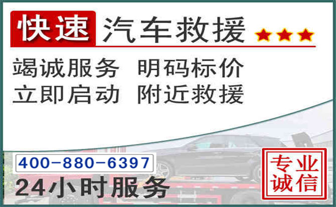 云县长春拖车电话 云县长春拖车电话