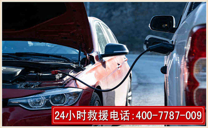 云县汽车电瓶搭电救援电话 云县汽车电瓶搭电救援电话